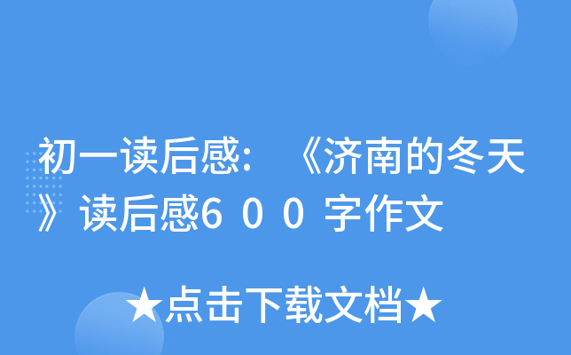 һx:ϵĶ졷x600