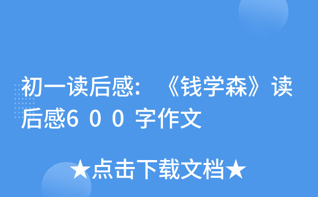 һx:XW(xu)ɭx600