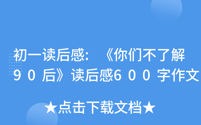 һx:ゃ˽90x600