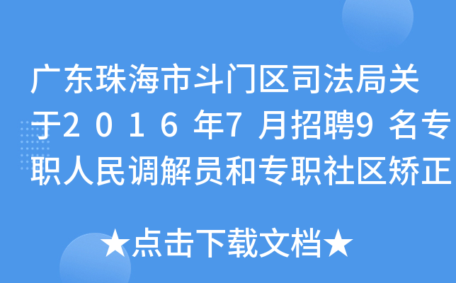 V|麣жT(mn)^(q)˾P(gun)20167Ƹ9(zhun){(dio)T͌(zhun)^(q)CˆTĹ