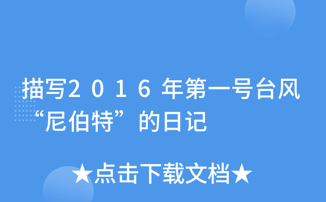 茑2016һ̖_L(fng)Ხءӛ