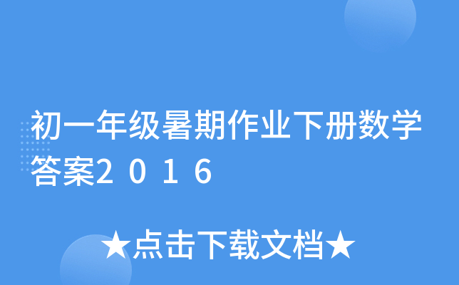 һ꼉(j)I(y)(c)(sh)W(xu)2016