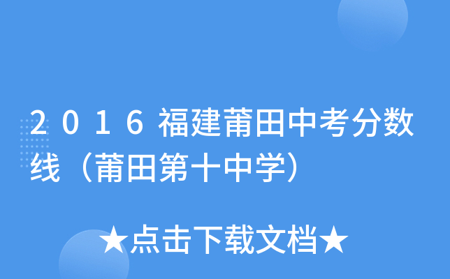 2016п?jn)?sh)ʮЌW(xu)