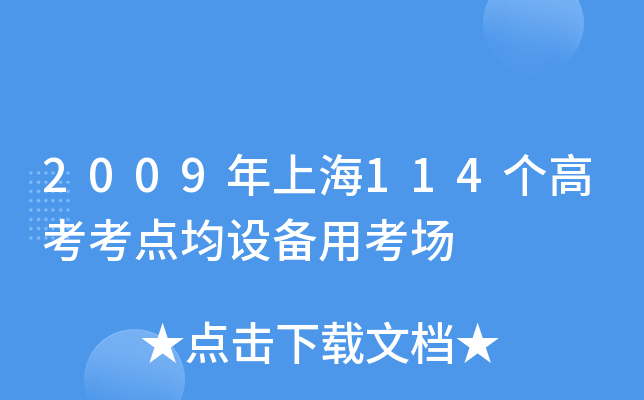 2009Ϻ114߿cOÿ