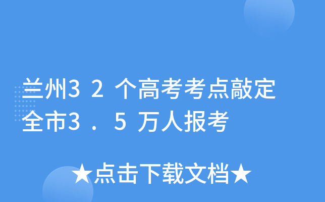 ����32���߿������ö� ȫ��3.5���˱���