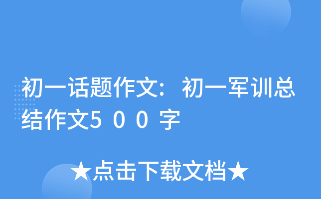 һԒ}:һ܊Ӗ(xn)Y(ji)500