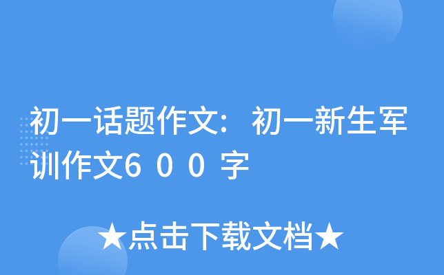 һԒ}:һ܊Ӗ(xn)600
