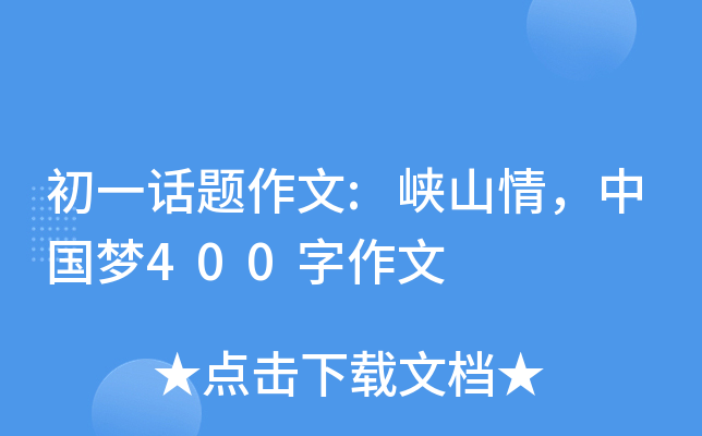 һԒ}:{ɽЇ400