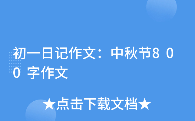 һӛģ﹝(ji)800