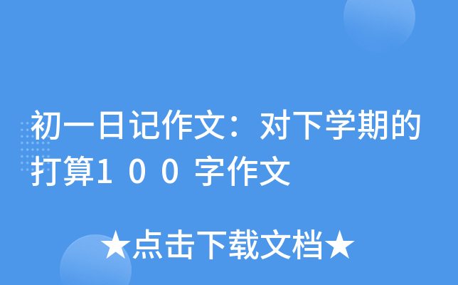 һӛģW(xu)ڵĴ100