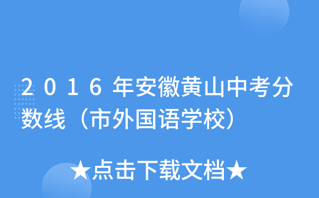 2016갲Sɽп?jn)?sh)ZW(xu)У