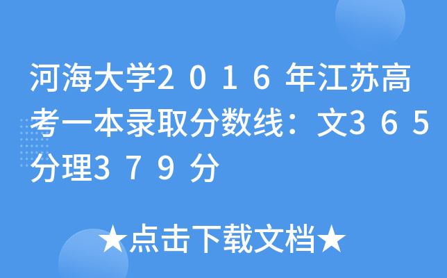 ӺW(xu)2016꽭K߿һȡ?jn)?sh)365379