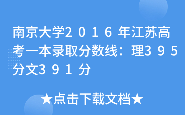ϾW2016꽭K߿һȡ֔(sh)395391
