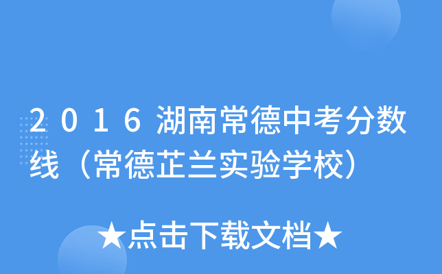 2016ϳп?jn)?sh)m(sh)(yn)W(xu)У
