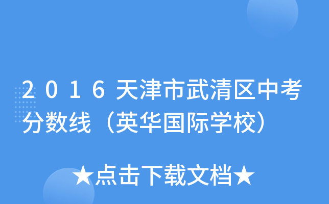 2016^(q)п?jn)?sh)(xin)ӢA(gu)HW(xu)У