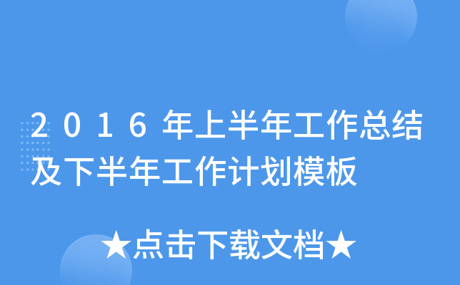 2016ϰ깤Y(ji)°깤Ӌģ