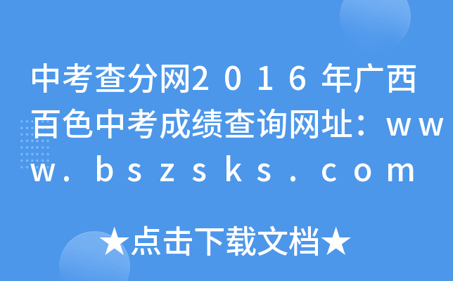 п־W(wng)2016VɫпɿԃW(wng)ַwww.bszsks.com