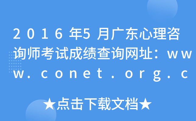 20165V|ԃԇɿԃW(wng)ַwww.conet.org.cn