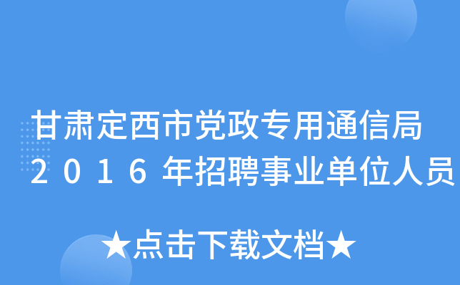 Chͨž2016ƸI(y)λˆT
