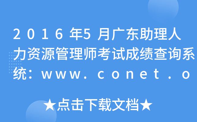 20165V|YԴ펟ԇɿԃϵy(tng)www.conet.org.cn
