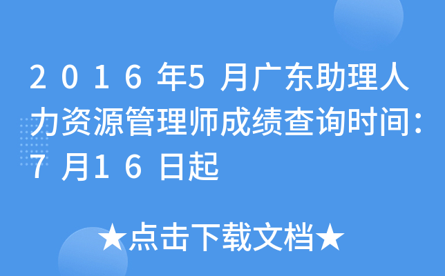 20165V|YԴ펟ɿԃr(sh)g716