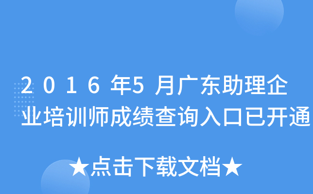 20165V|I(y)Ӗɿԃ?ni)_ͨ