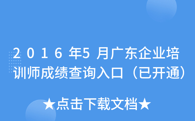 20165V|I(y)Ӗ(xn)ɿ(j)ԃ?ni)ڣ_(ki)ͨ