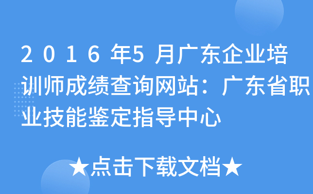 20165V|I(y)Ӗ(xn)ɿ(j)ԃW(wng)վV|ʡI(y)bָ(do)