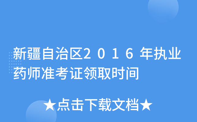 ½΅^(q)2016(zh)I(y)ˎʿCIȡrg