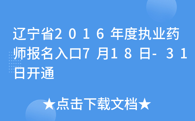 |ʡ2016Ȉ(zh)I(y)ˎ718-31_ͨ