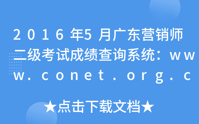 20165V|INԇɿԃϵy(tng)www.conet.org.cn