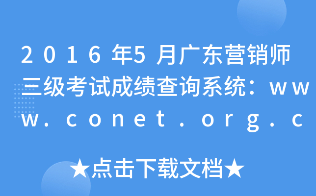 20165V|INԇɿԃϵy(tng)www.conet.org.cn