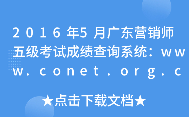 20165V|I(yng)N弉(j)ԇɿ(j)ԃϵy(tng)www.conet.org.cn