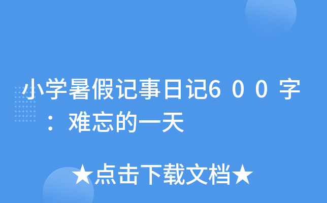 СW(xu)ӛӛ600 yһ