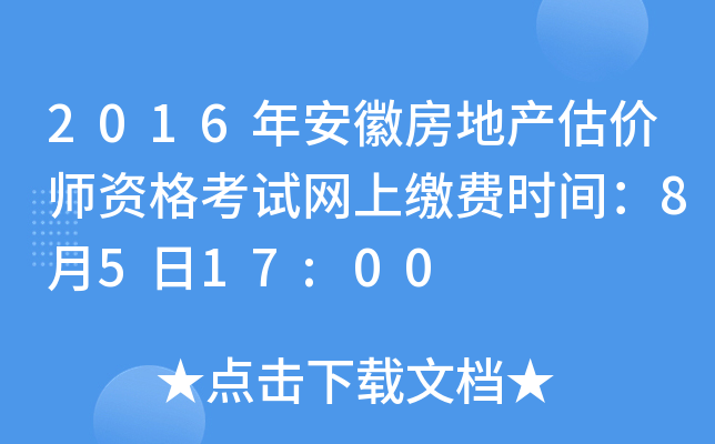 2016갲շخa(chn)r(ji)YԇW(wng)UM(fi)r(sh)g8517:00