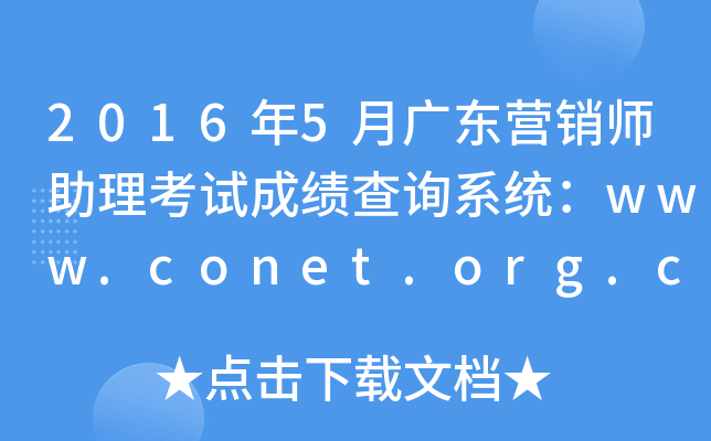20165V|INԇɿԃϵy(tng)www.conet.org.cn