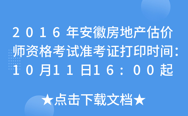 2016갲շخa(chn)rYԇʿCӡrg101116:00