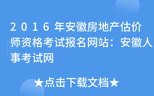 2016갲շخa(chn)rYԇW(wng)վ¿ԇW(wng)