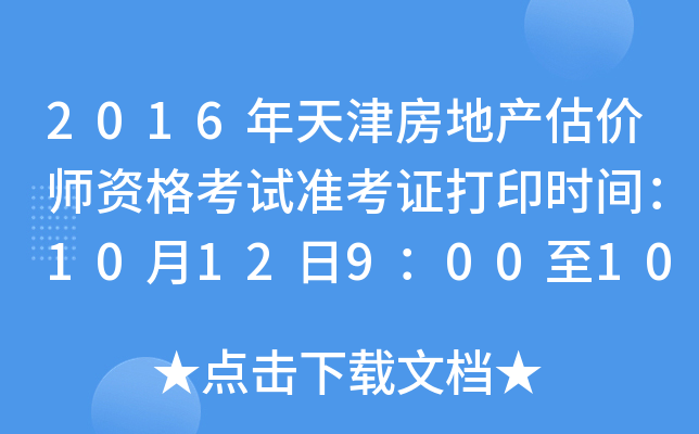2016򷿵خarYԇʿCӡrg1012900101424:00