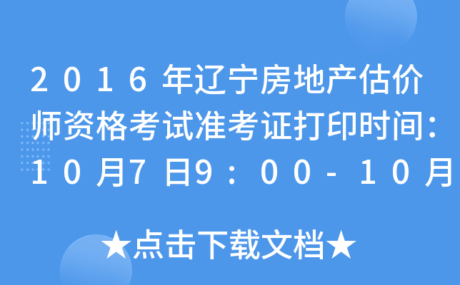2016|خa(chn)r(ji)Yԇ(zhn)Cӡr(sh)g1079:00-101424:00