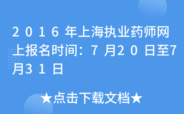 2016Ϻ(zh)I(y)ˎW(wng)ψ(bo)r(sh)g720731