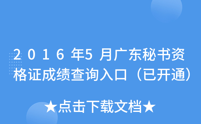 20165V|ؕYCɿԃ?ni)ڣ_ͨ