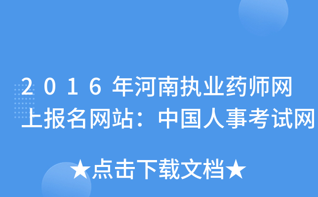 2016ψ(zh)I(y)ˎW(wng)ψ(bo)W(wng)վЇ¿ԇW(wng)