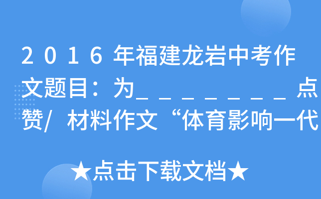 2016긣rп}Ŀ_______c(din)ٝ/ġwӰһˡ