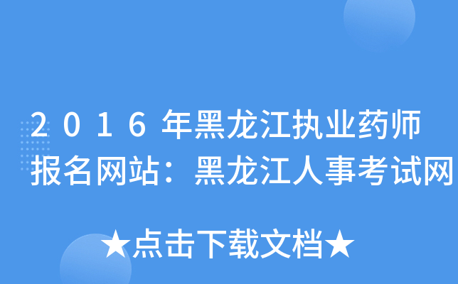 2016(zh)I(y)ˎWվ¿ԇW