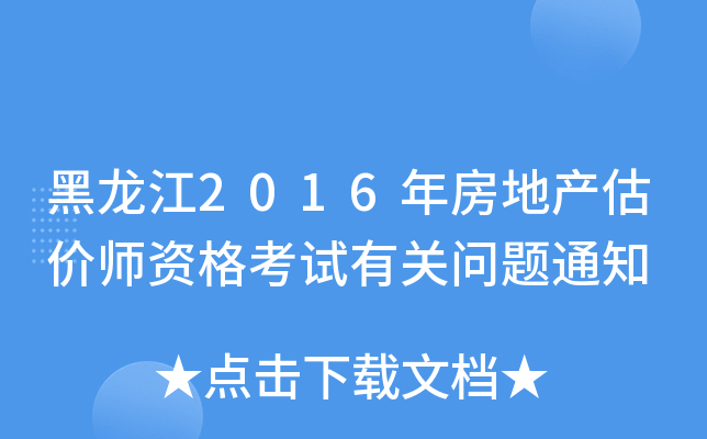 2016귿خa(chn)r(ji)YԇP(gun)(wn)}֪ͨ