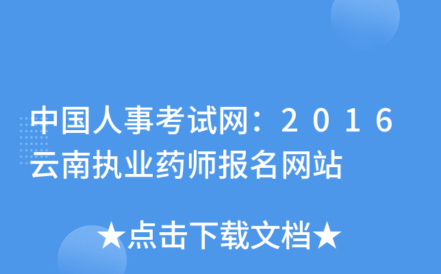 Ї(gu)¿ԇW(wng)2016ψ(zh)I(y)ˎ(bo)W(wng)վ