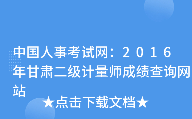 Ї(gu)¿ԇW(wng)2016C(j)Ӌ(j)ɿ(j)ԃW(wng)վ