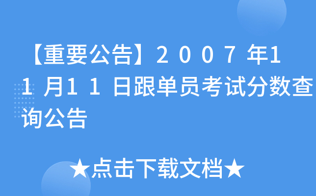 Ҫ桿20071111ոΆTԇ֔ԃ