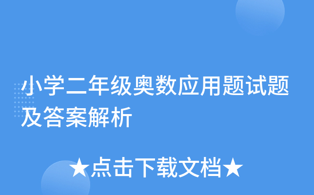 СW(xu)꼉(j)W(sh)(yng)}ԇ}𰸽